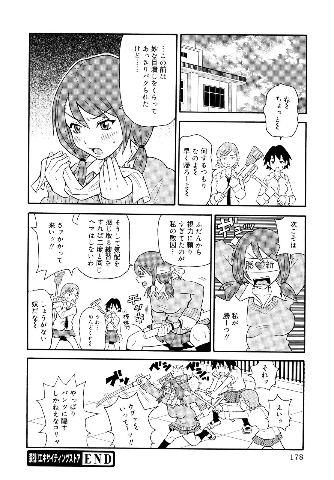 Page 178