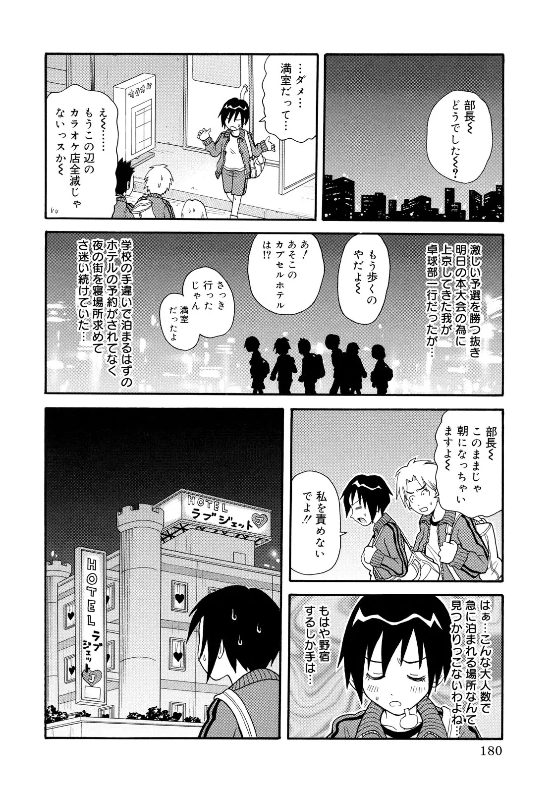 Page 180