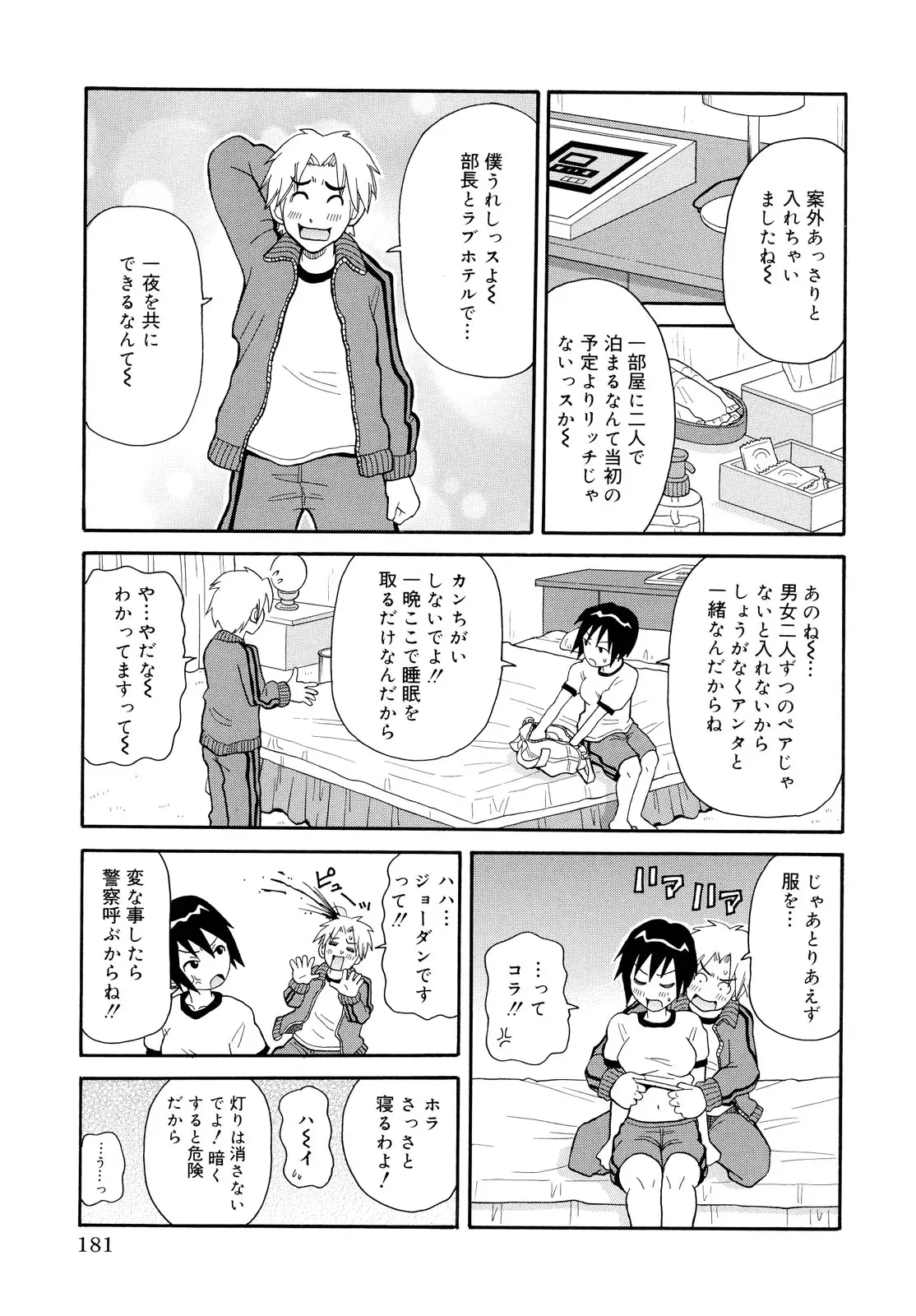 Page 181
