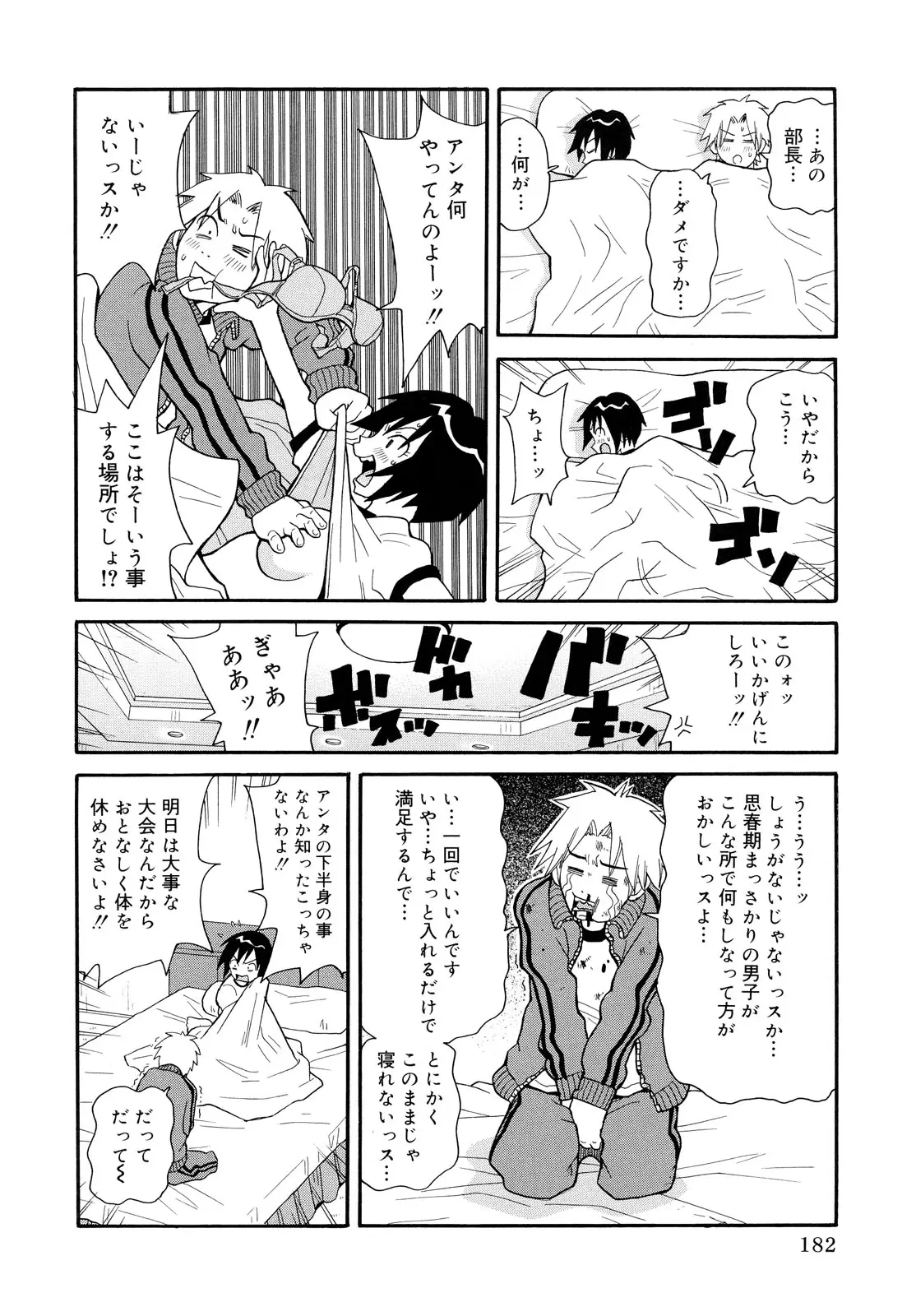Page 182