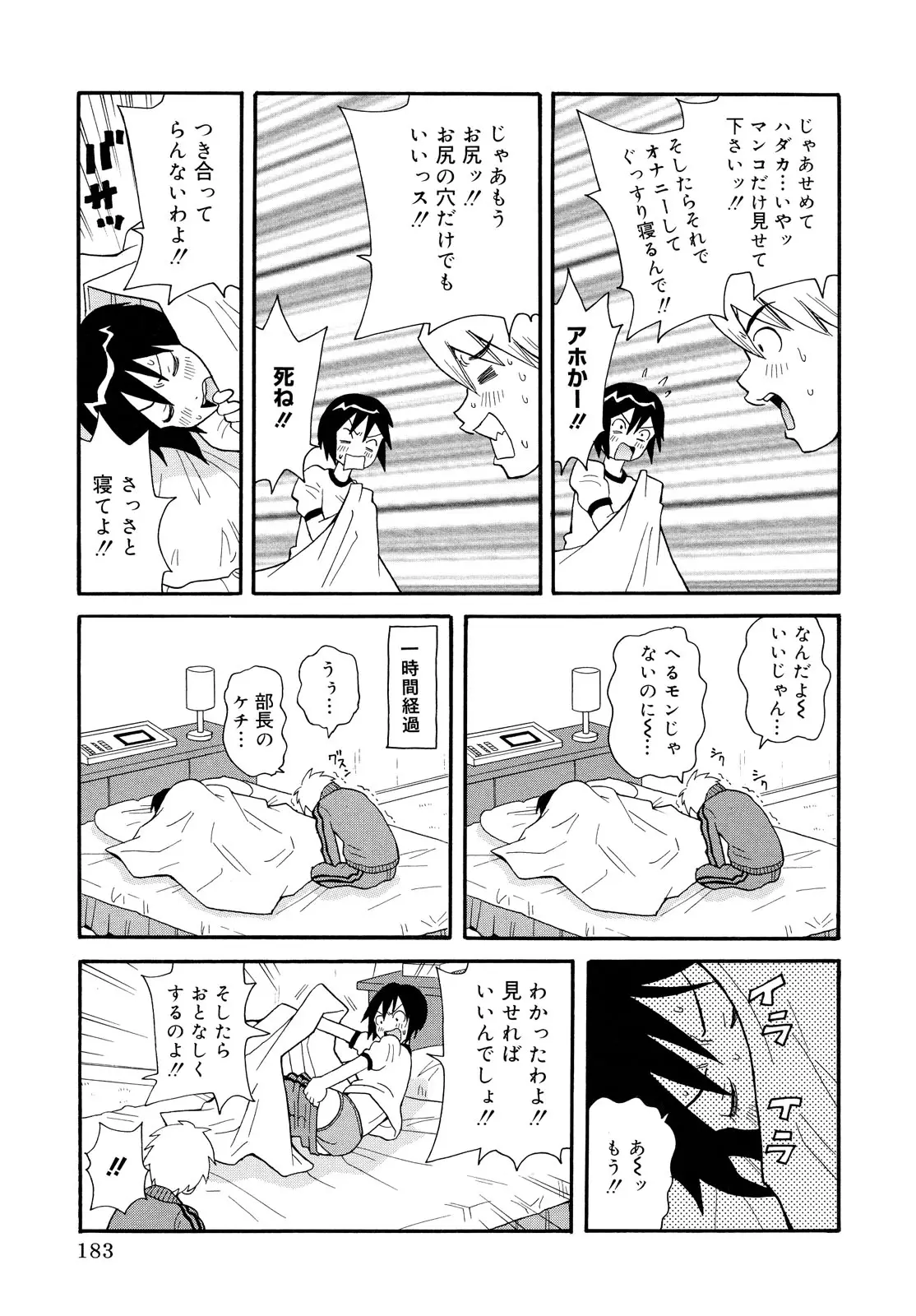 Page 183