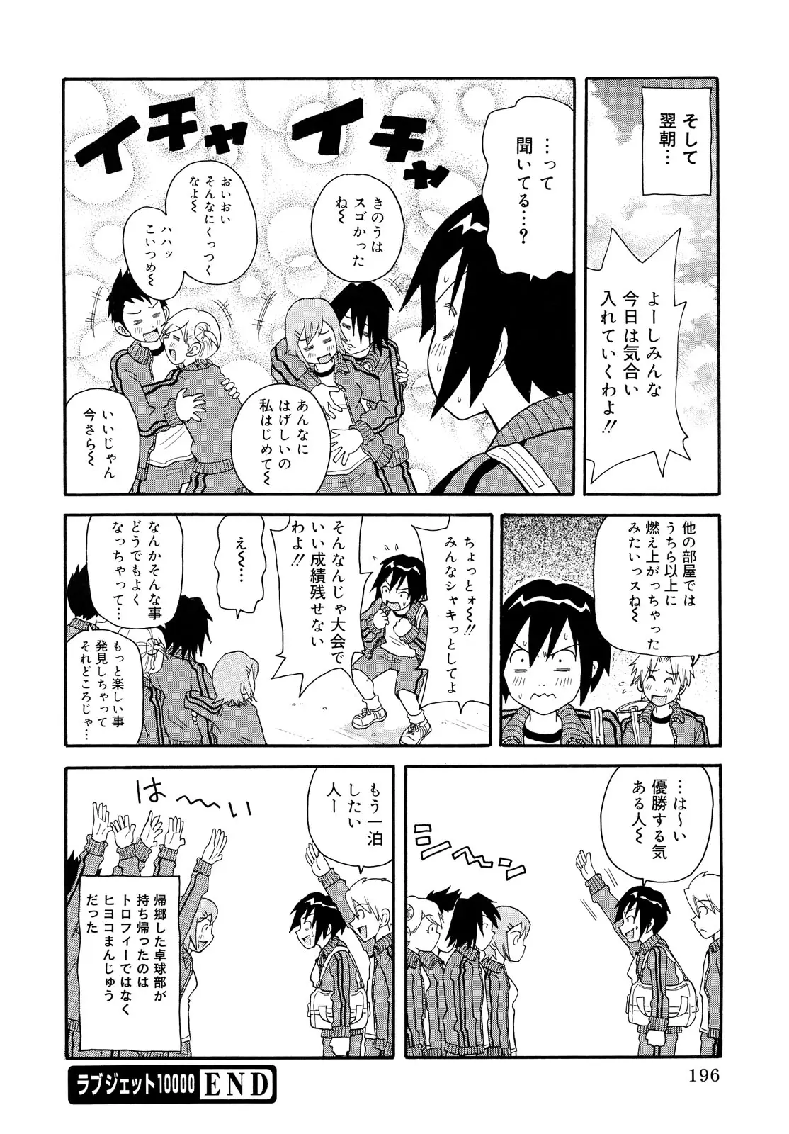 Page 196