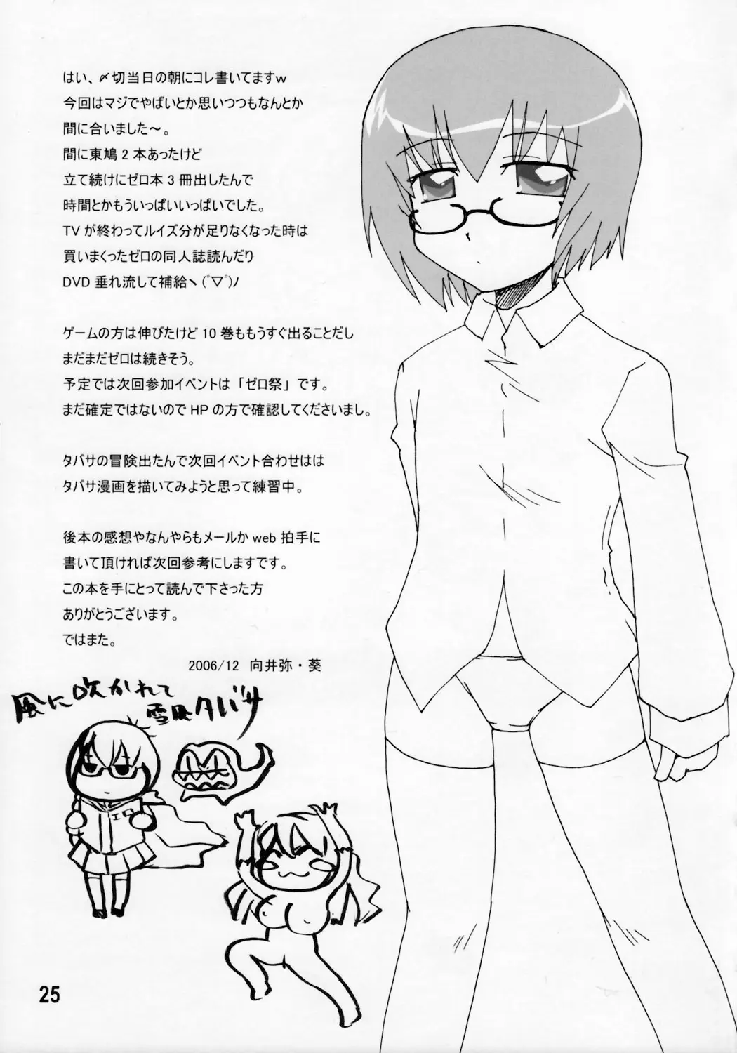 Page 25