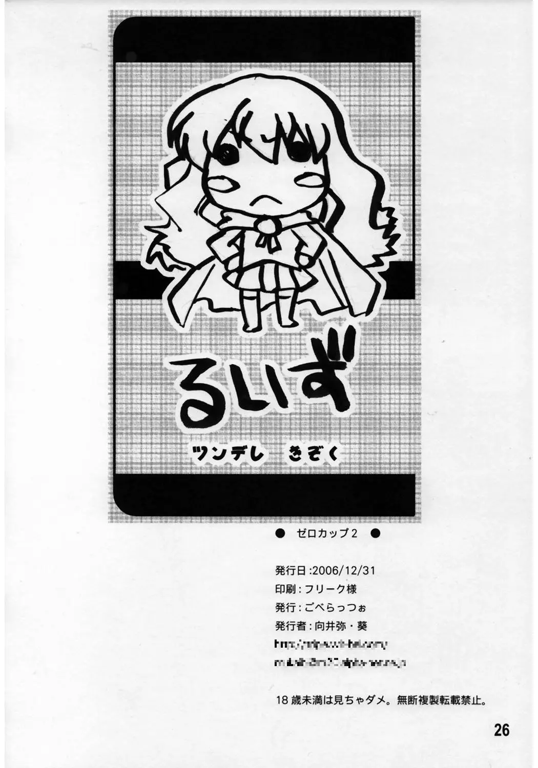Page 26