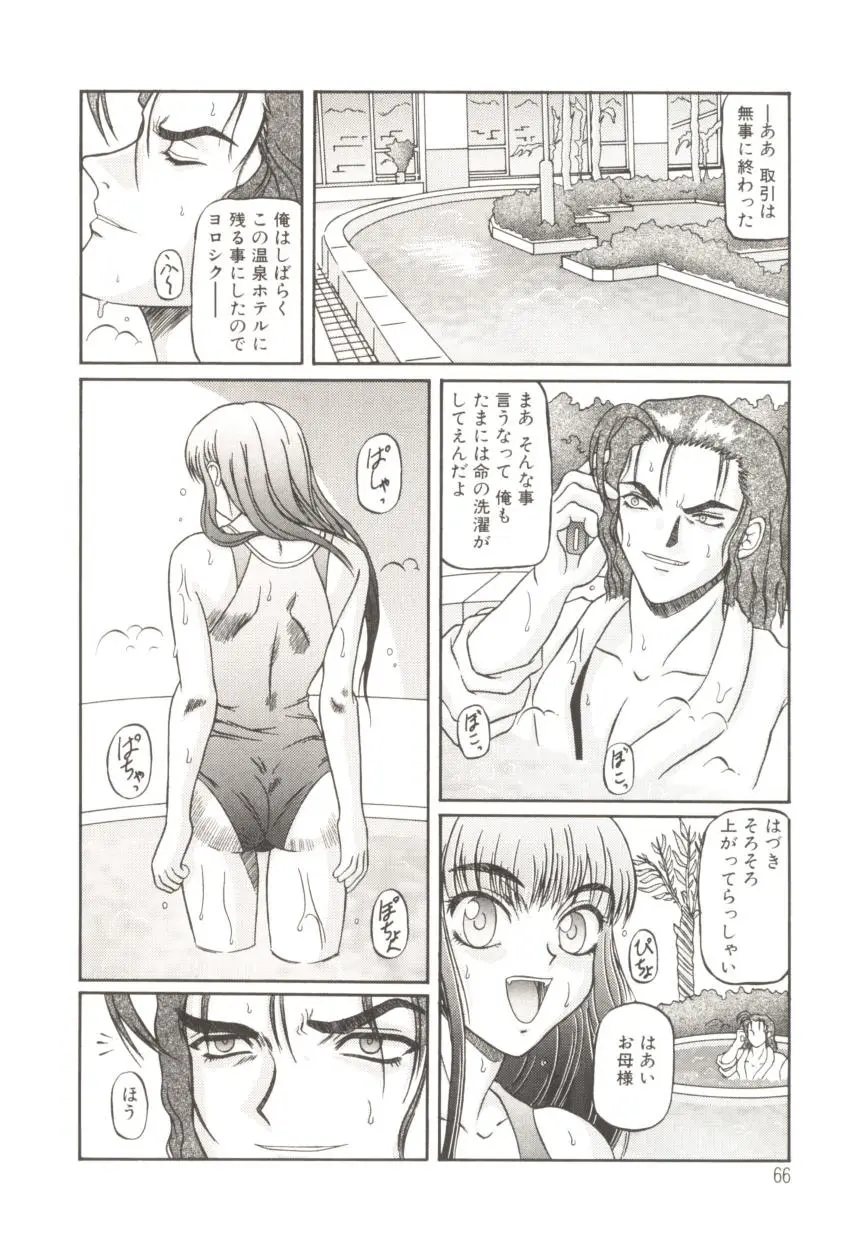 Page 69