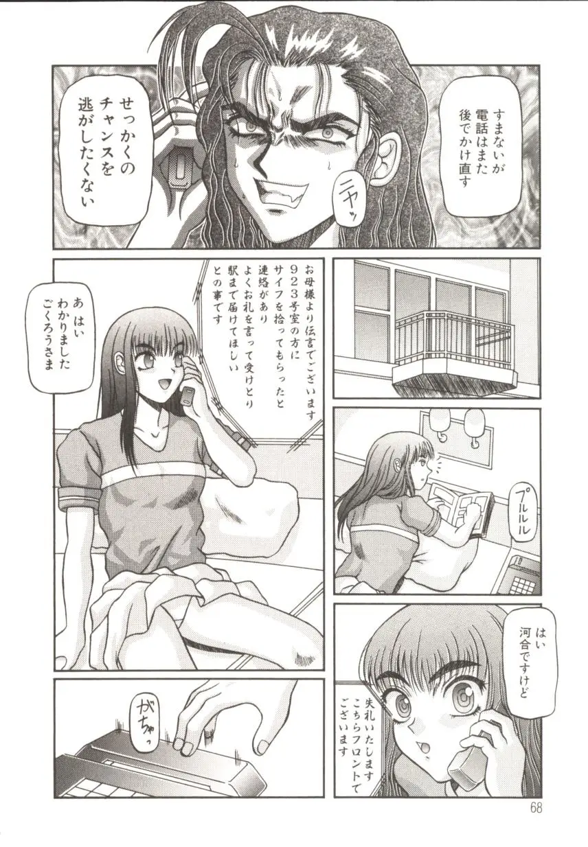 Page 71