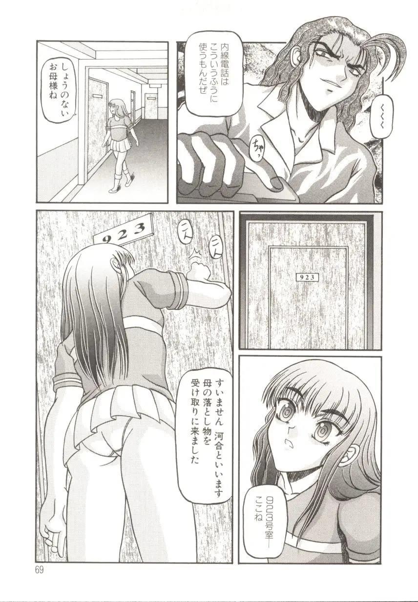 Page 72
