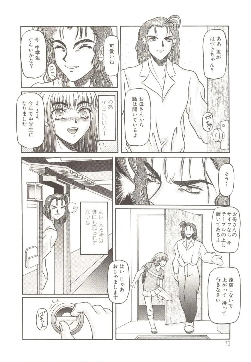Page 73