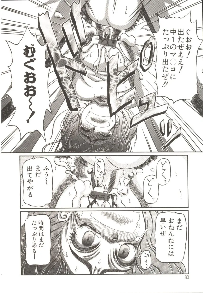 Page 83