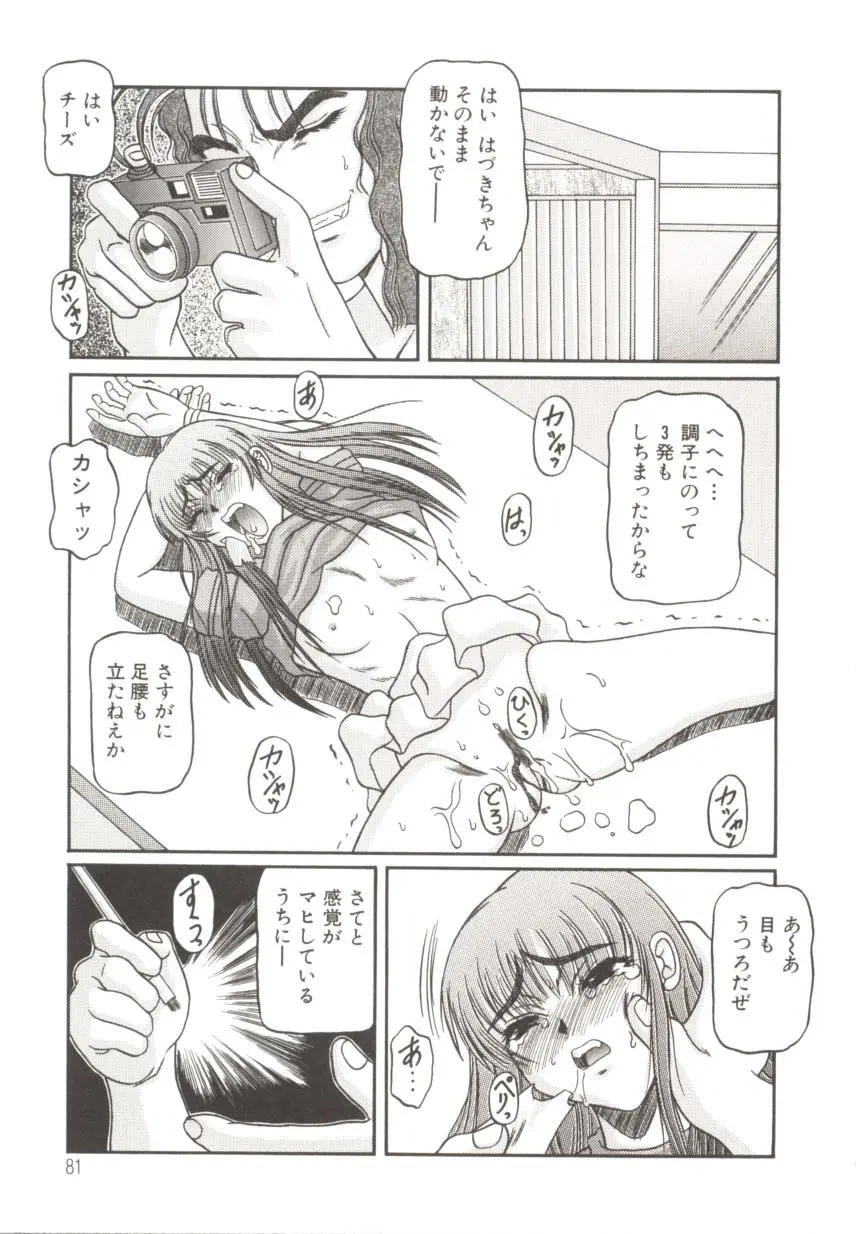 Page 84