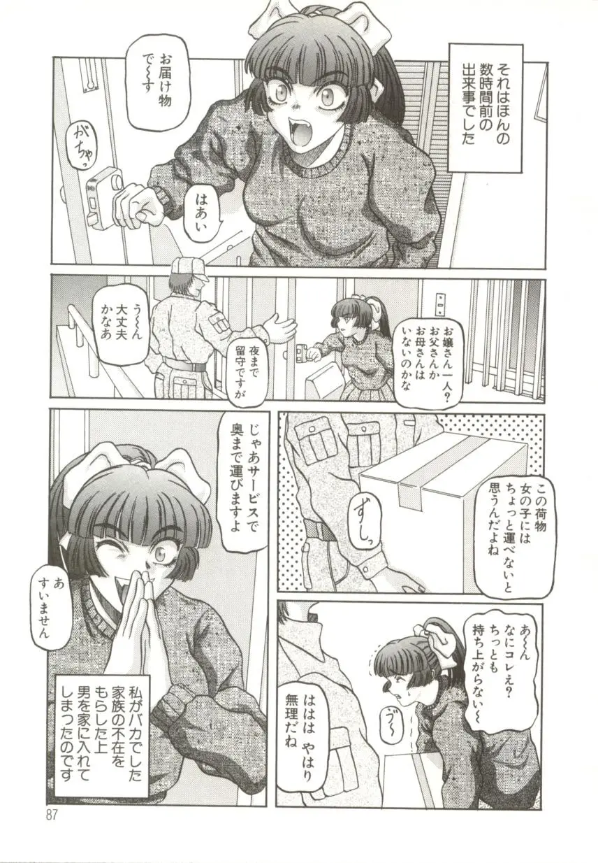 Page 90