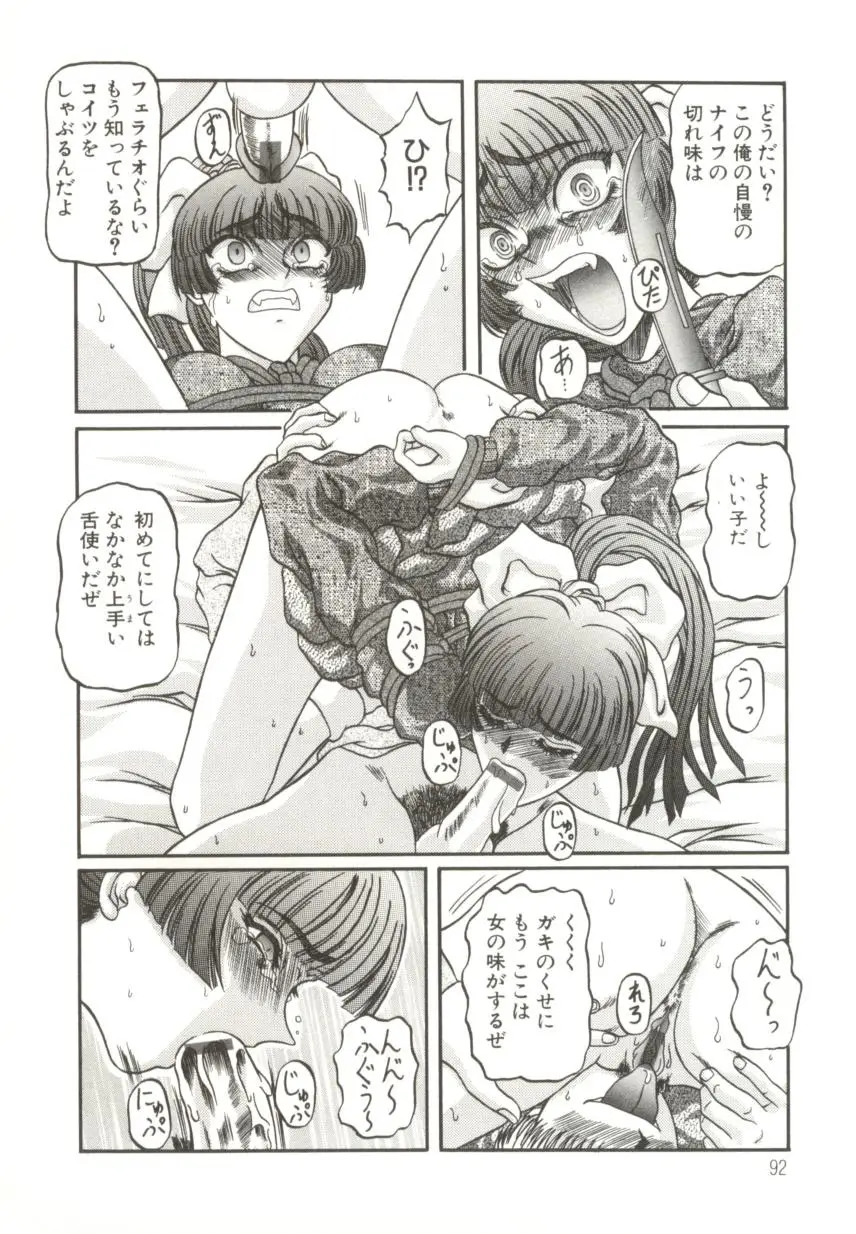 Page 95