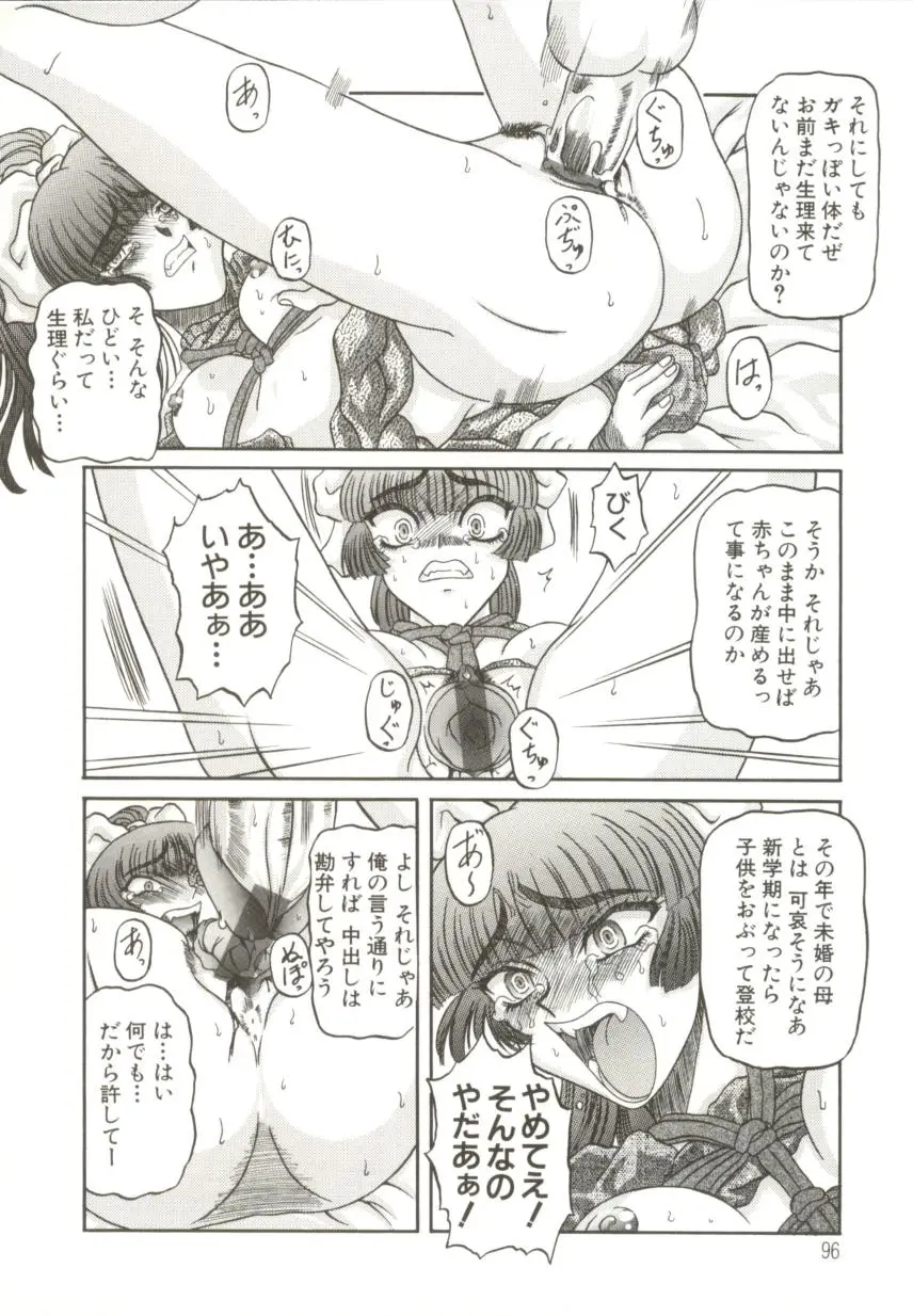 Page 99