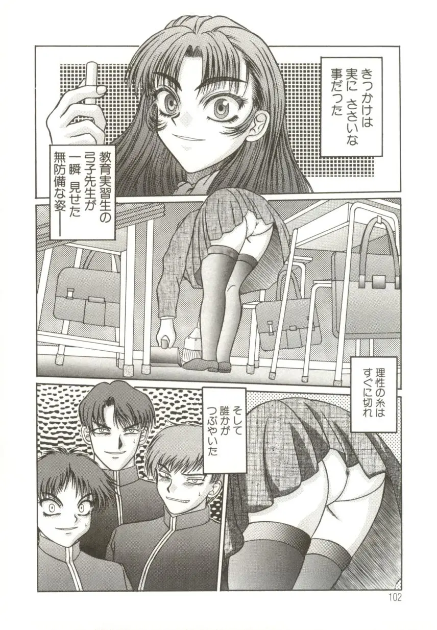 Page 105