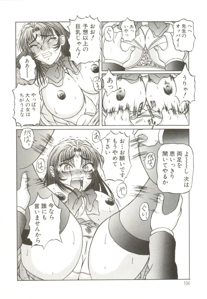 Page 107