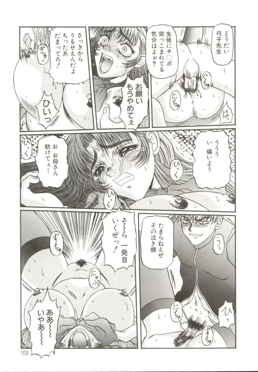 Page 112