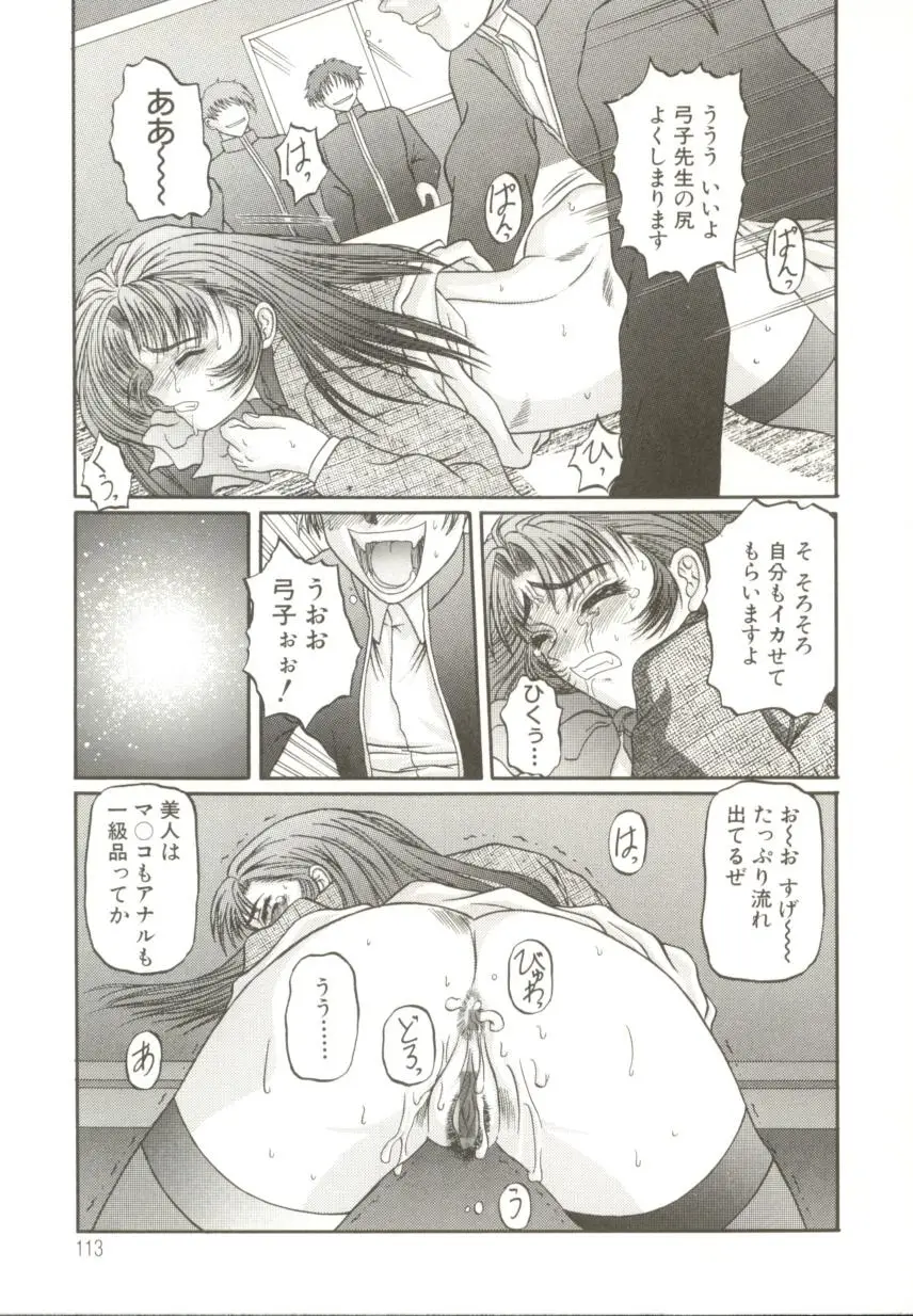 Page 116