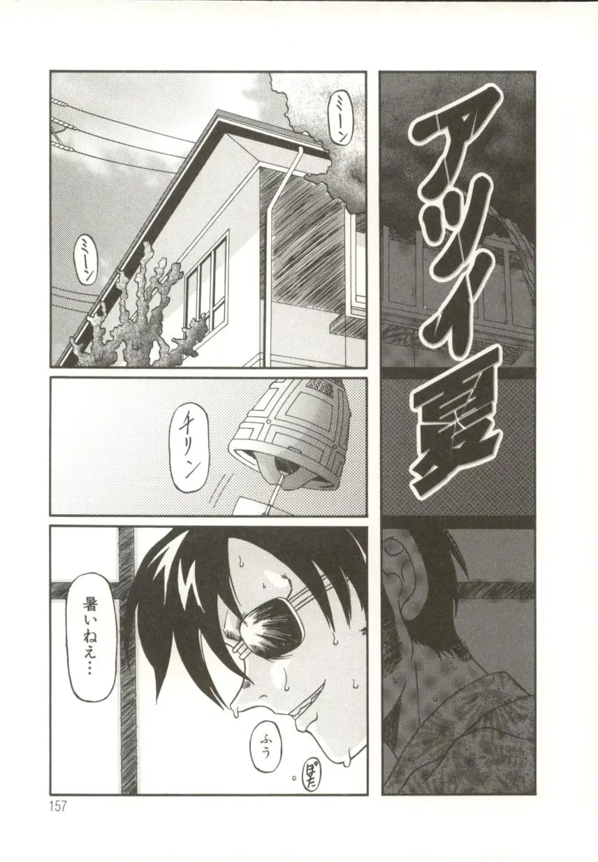 Page 160