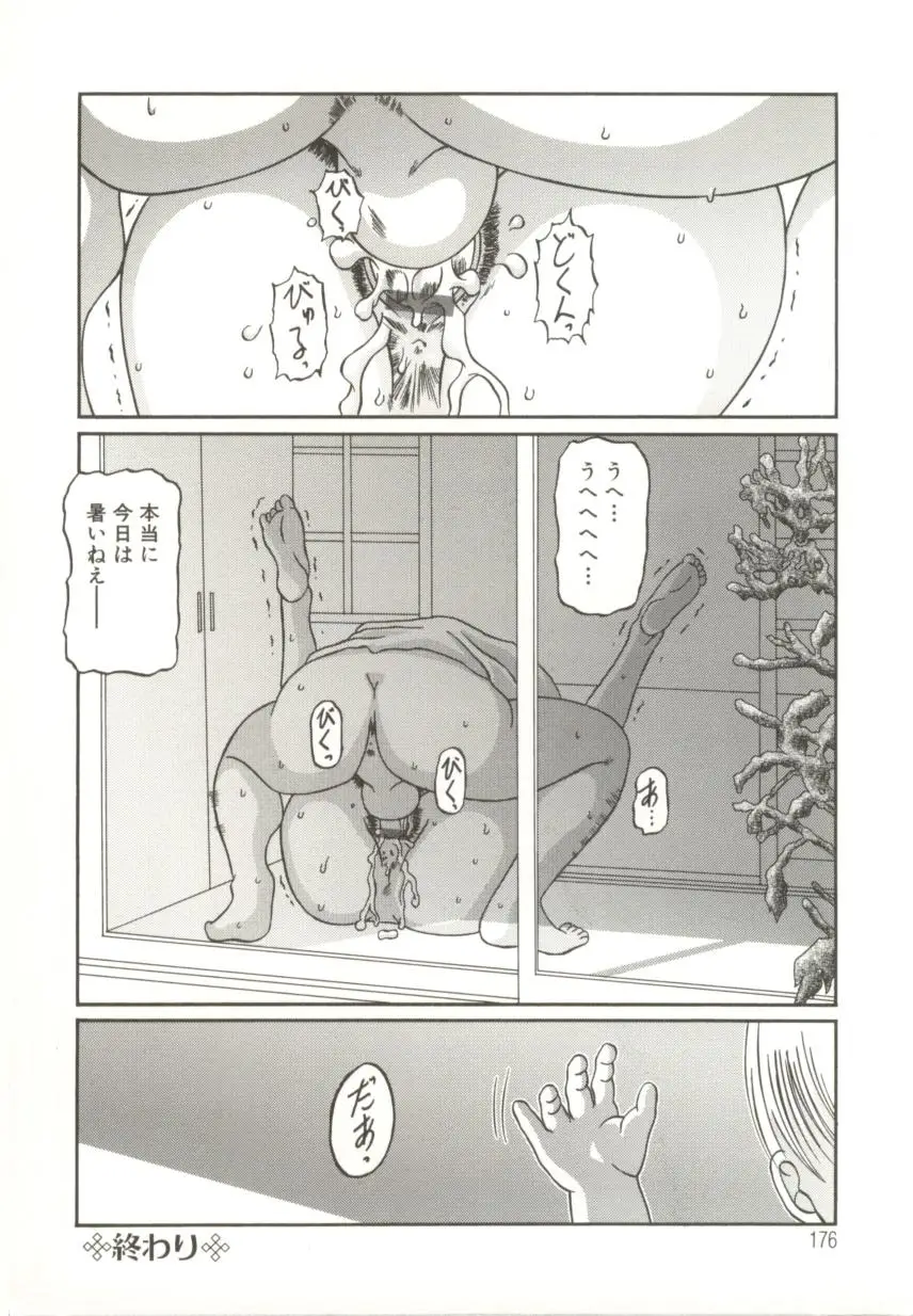 Page 179