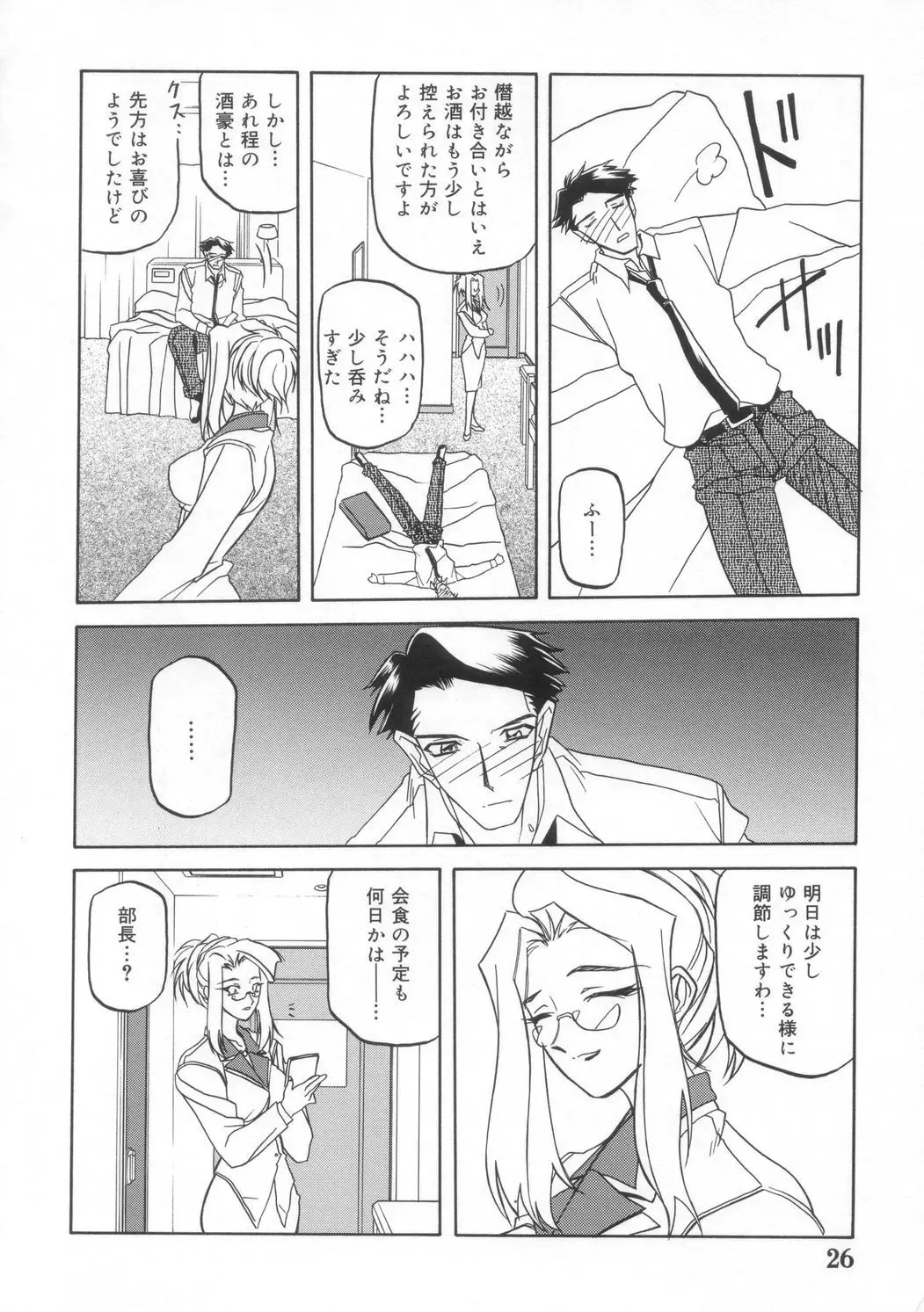 Page 26