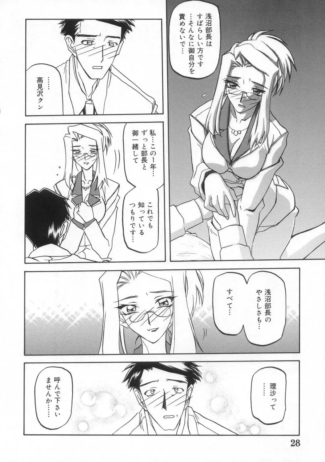 Page 28