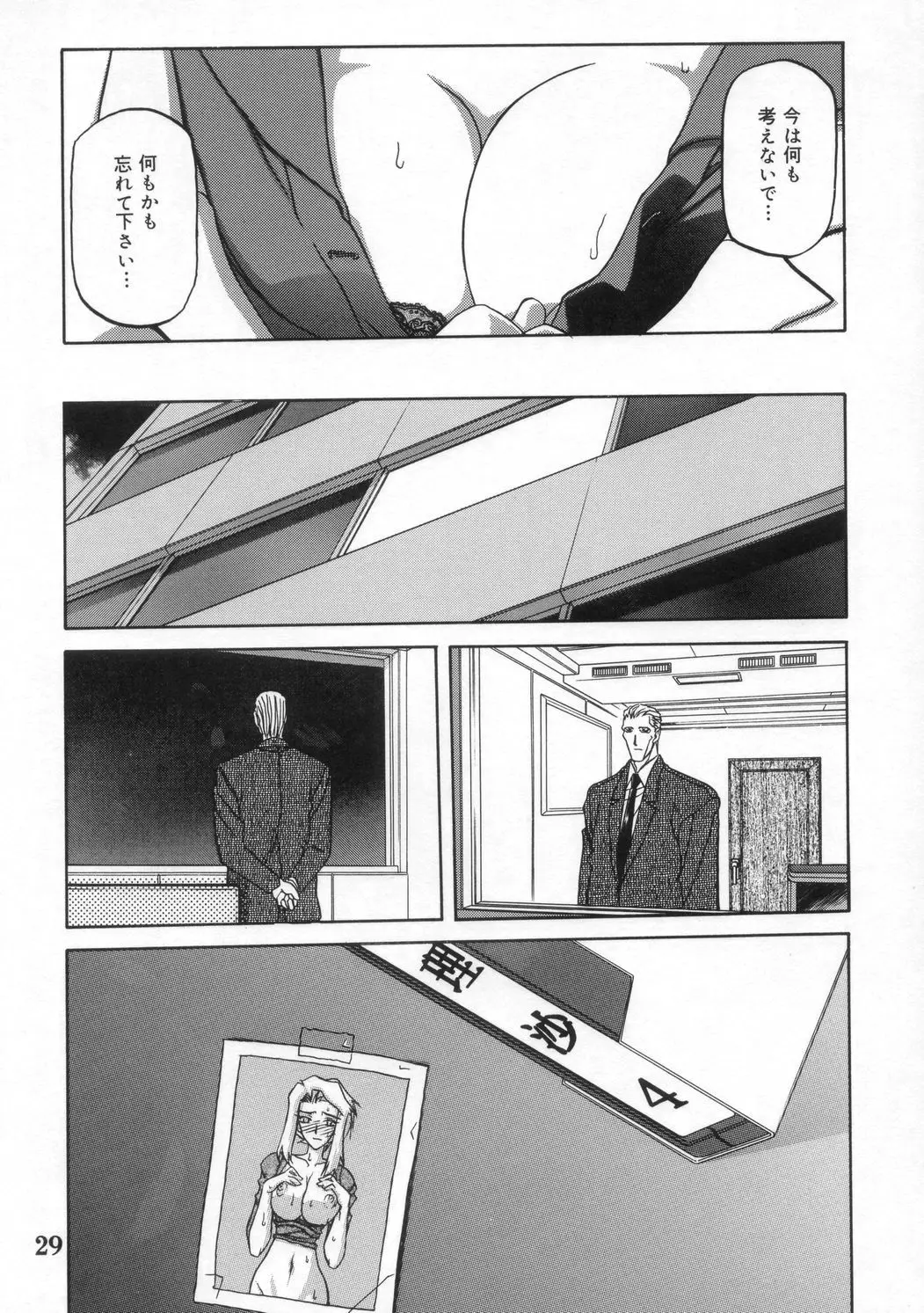 Page 29