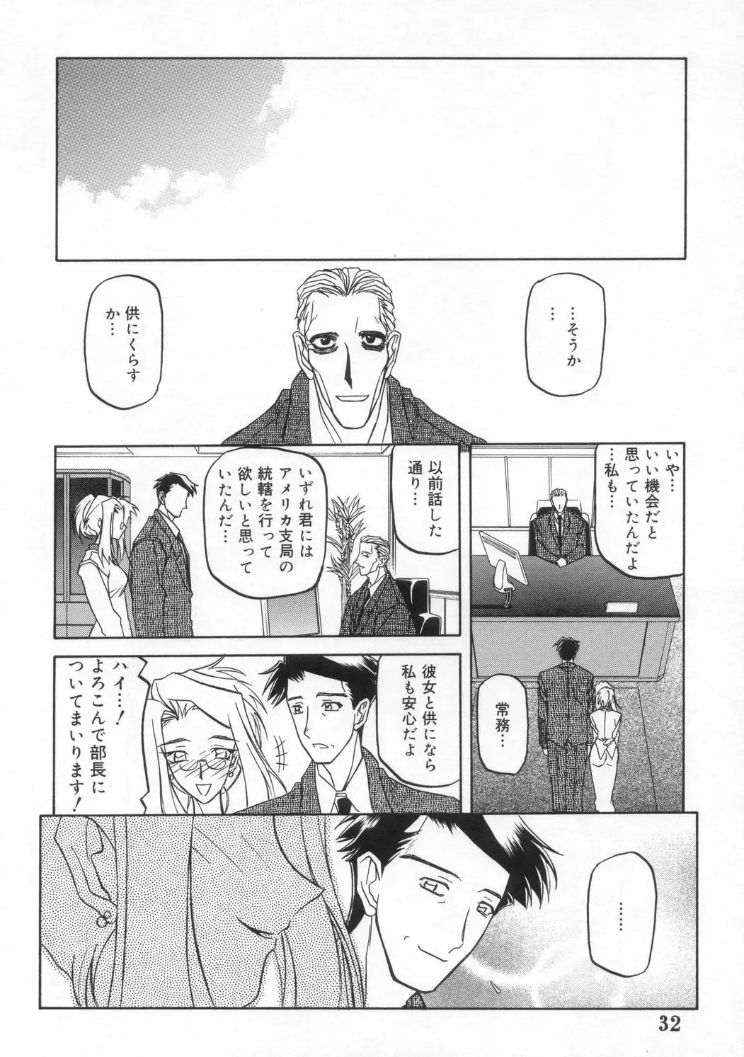 Page 32