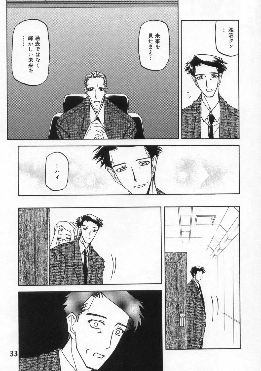 Page 33