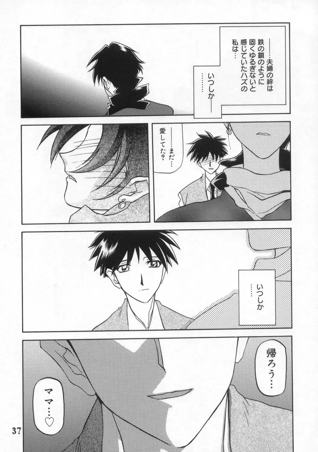 Page 37