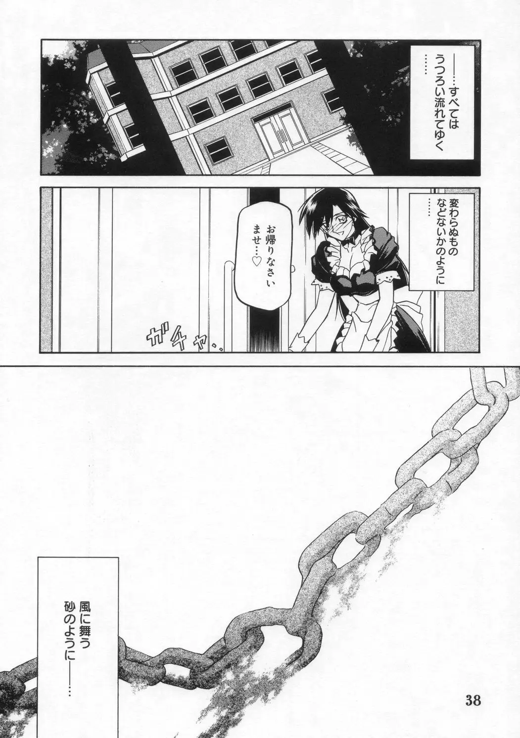 Page 38