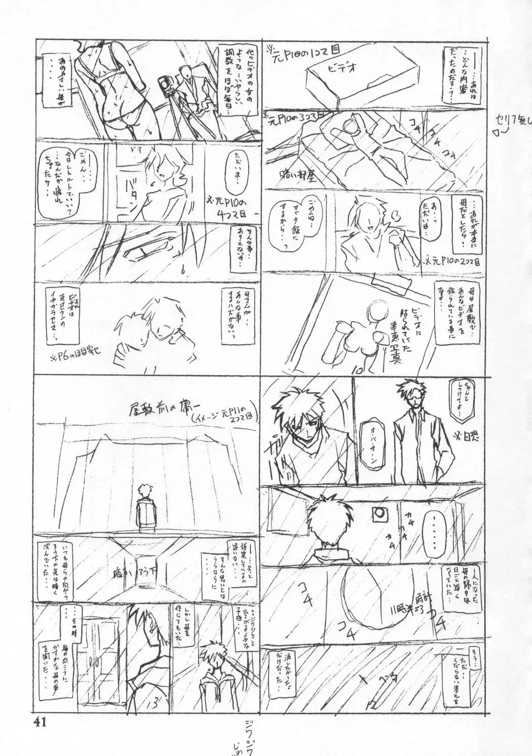 Page 41