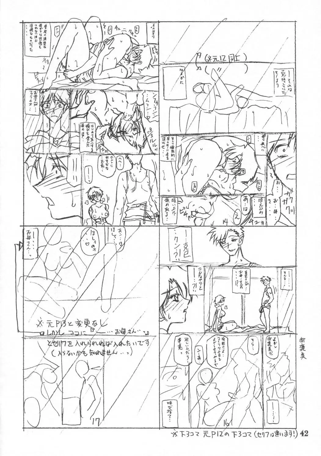 Page 42