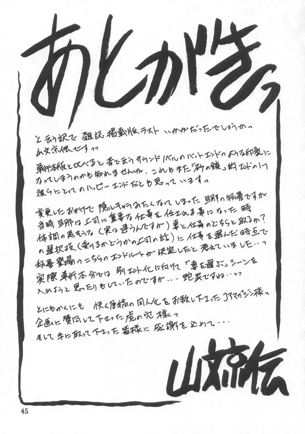 Page 45