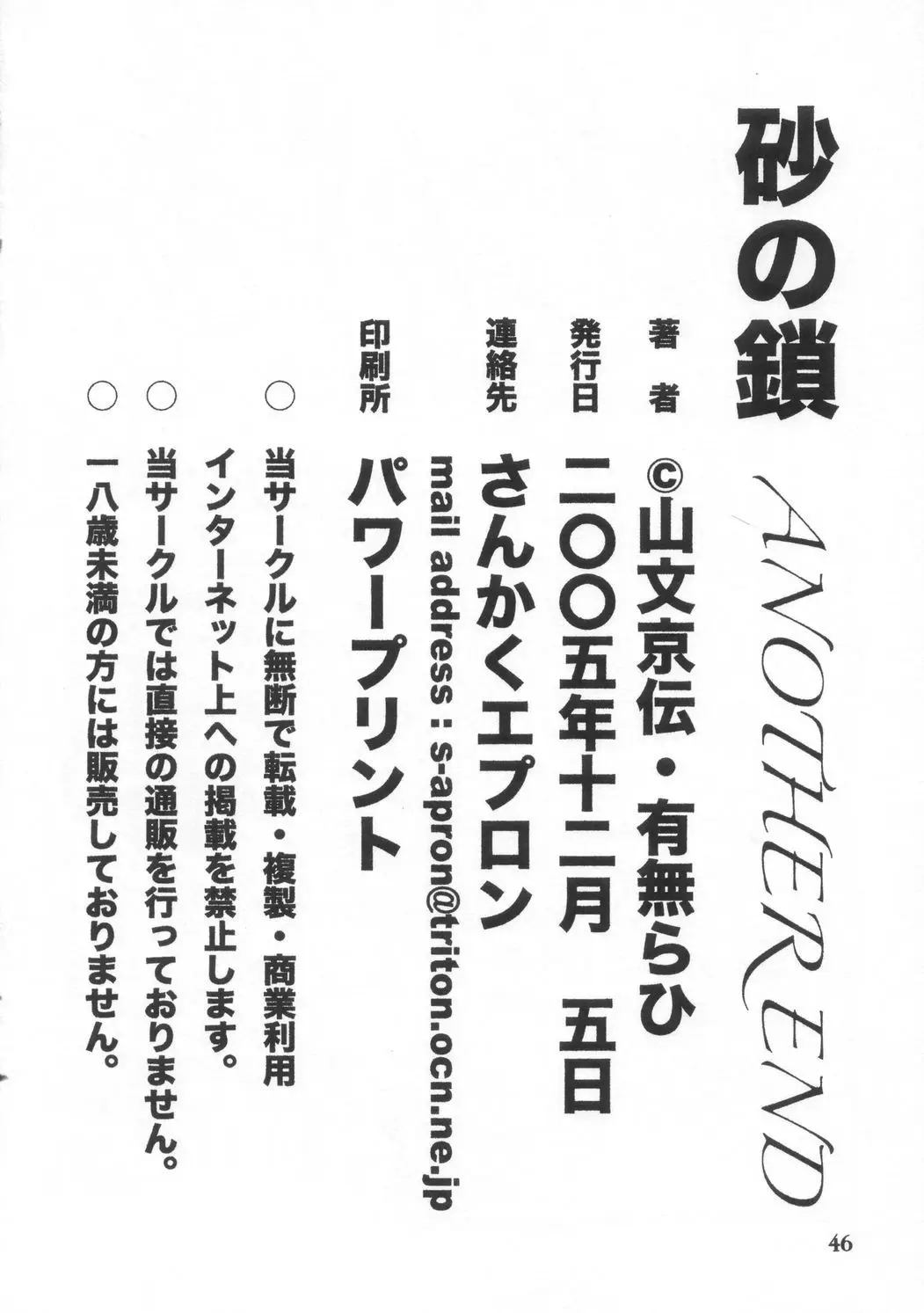 Page 46