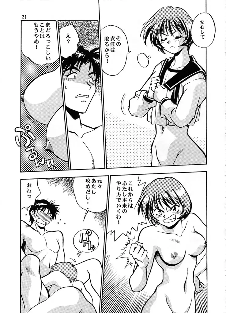 Page 20