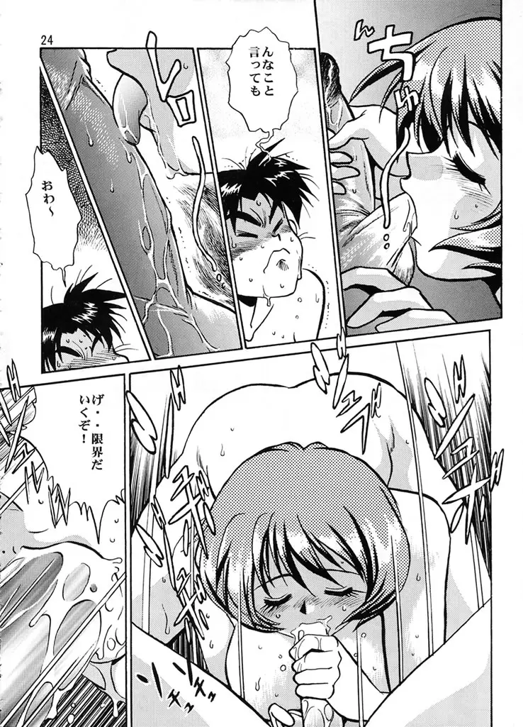 Page 23