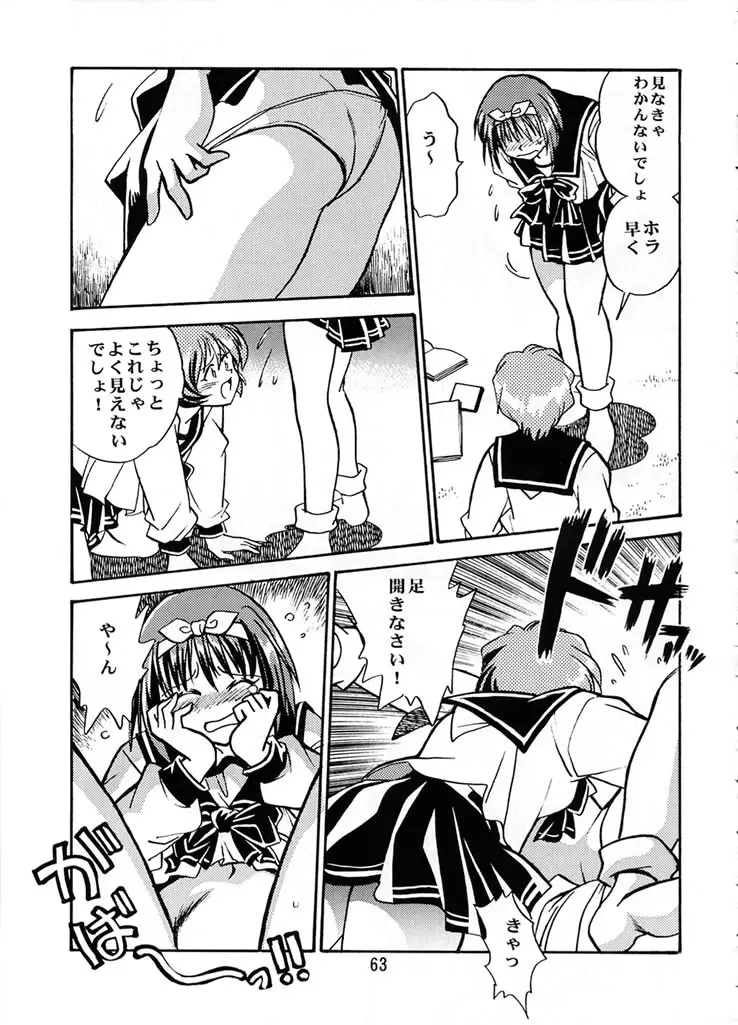 Page 62