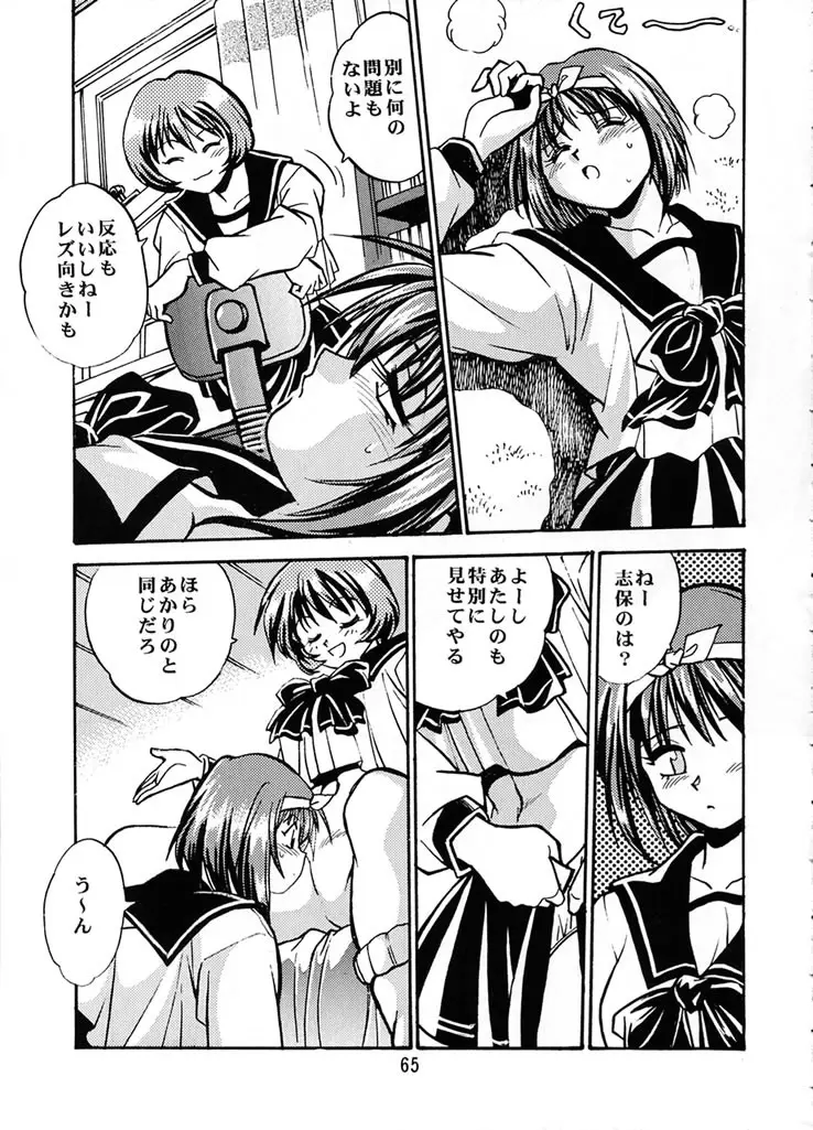 Page 64