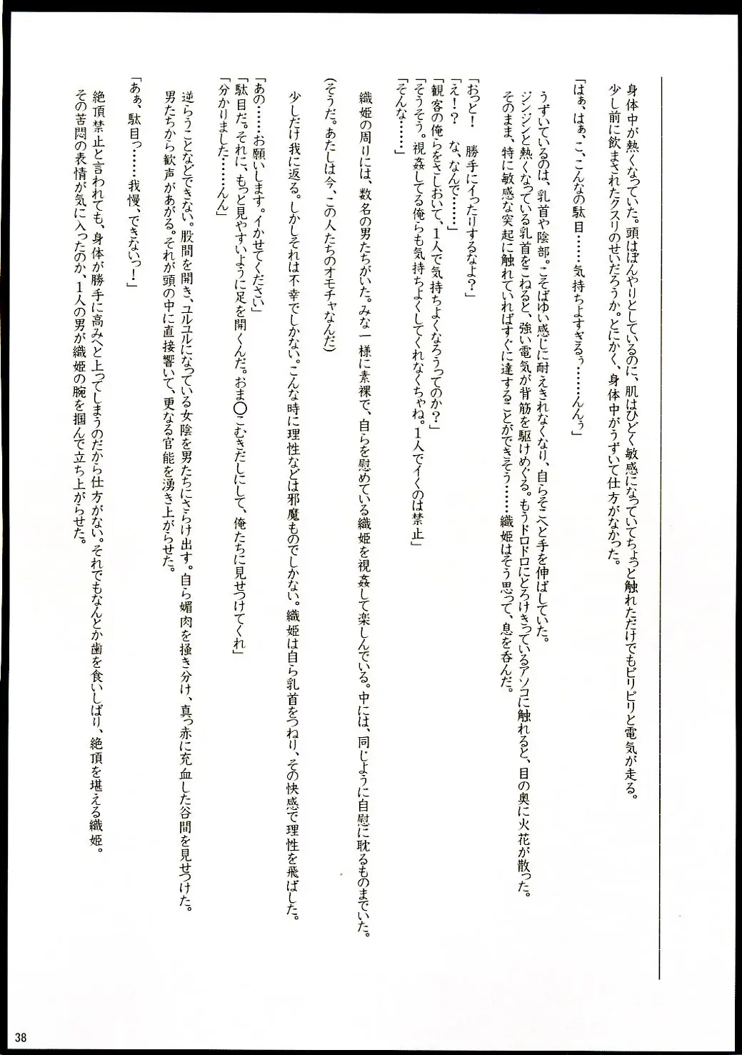 Page 37