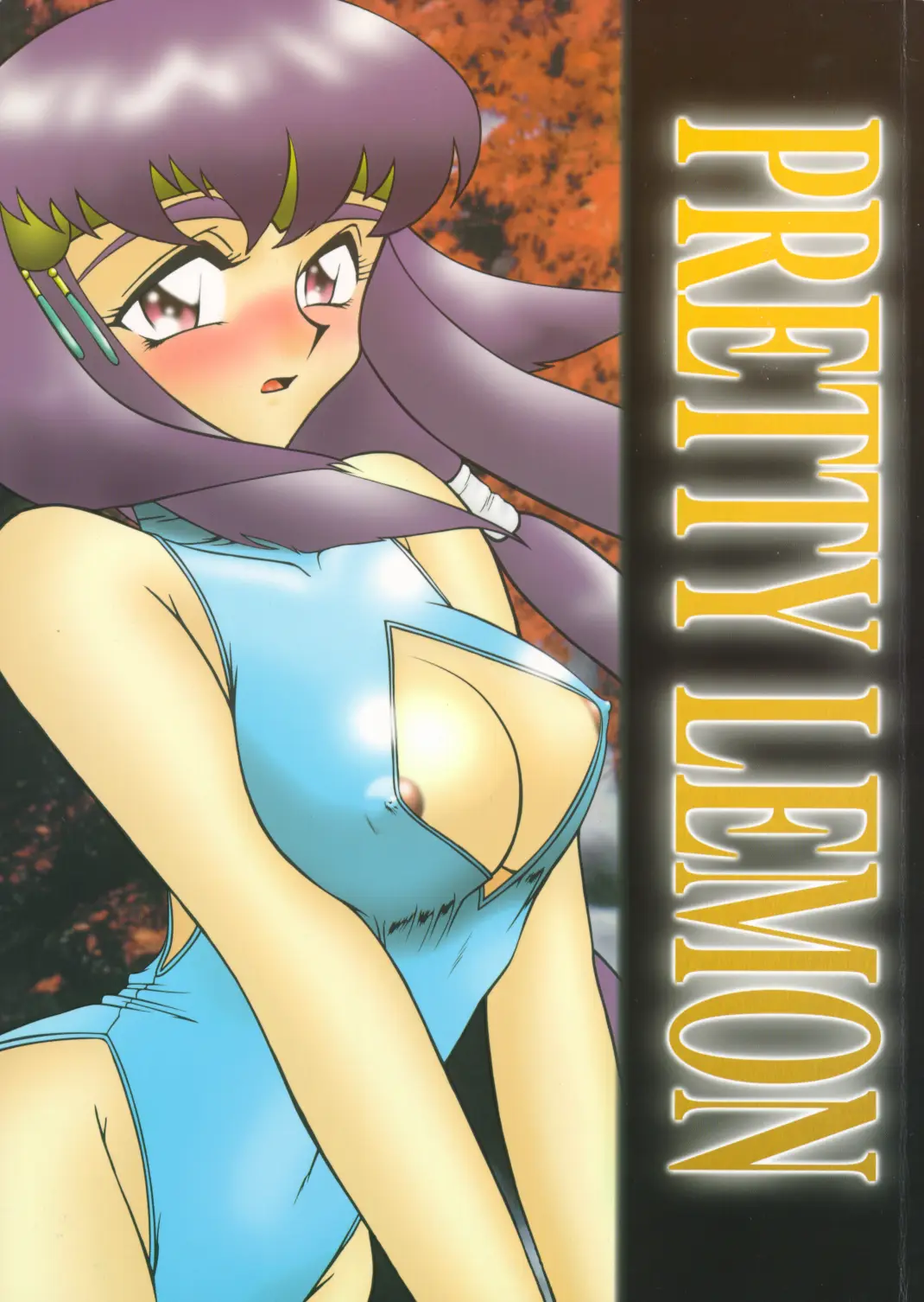 (C53) [koike ya (Wasa Beef)] PRETTY LEMON (Tenchi Muyou!)