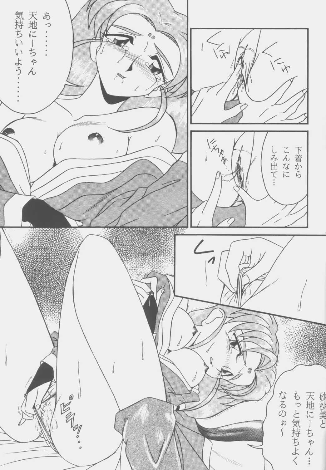 Page 34