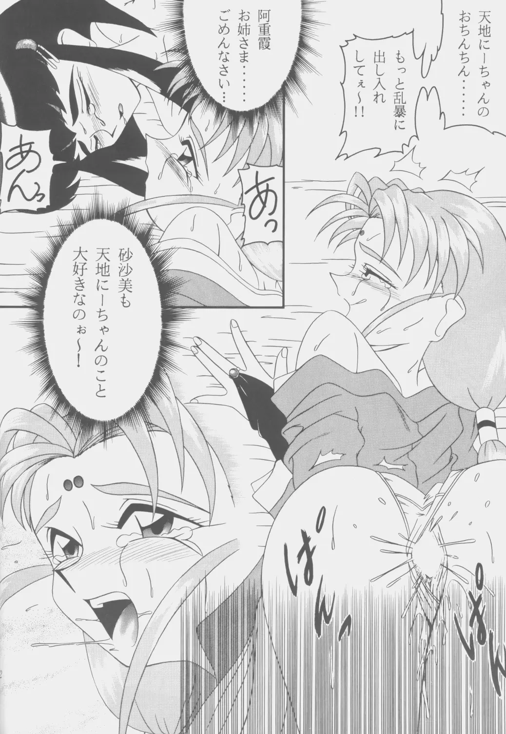Page 41
