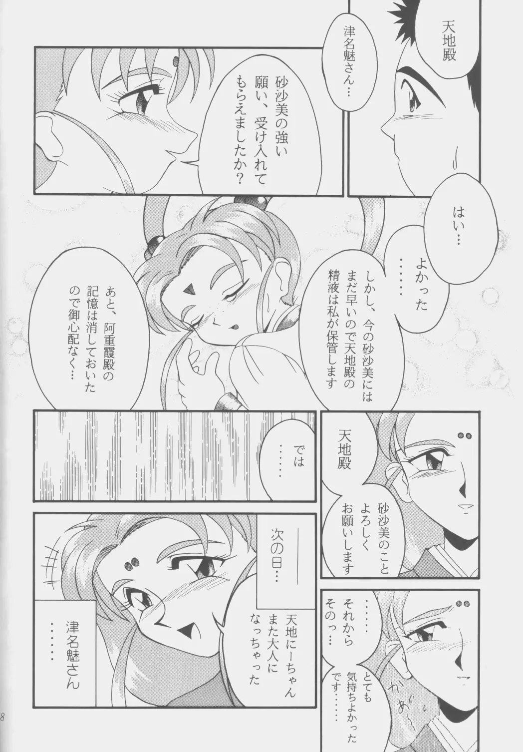 Page 47