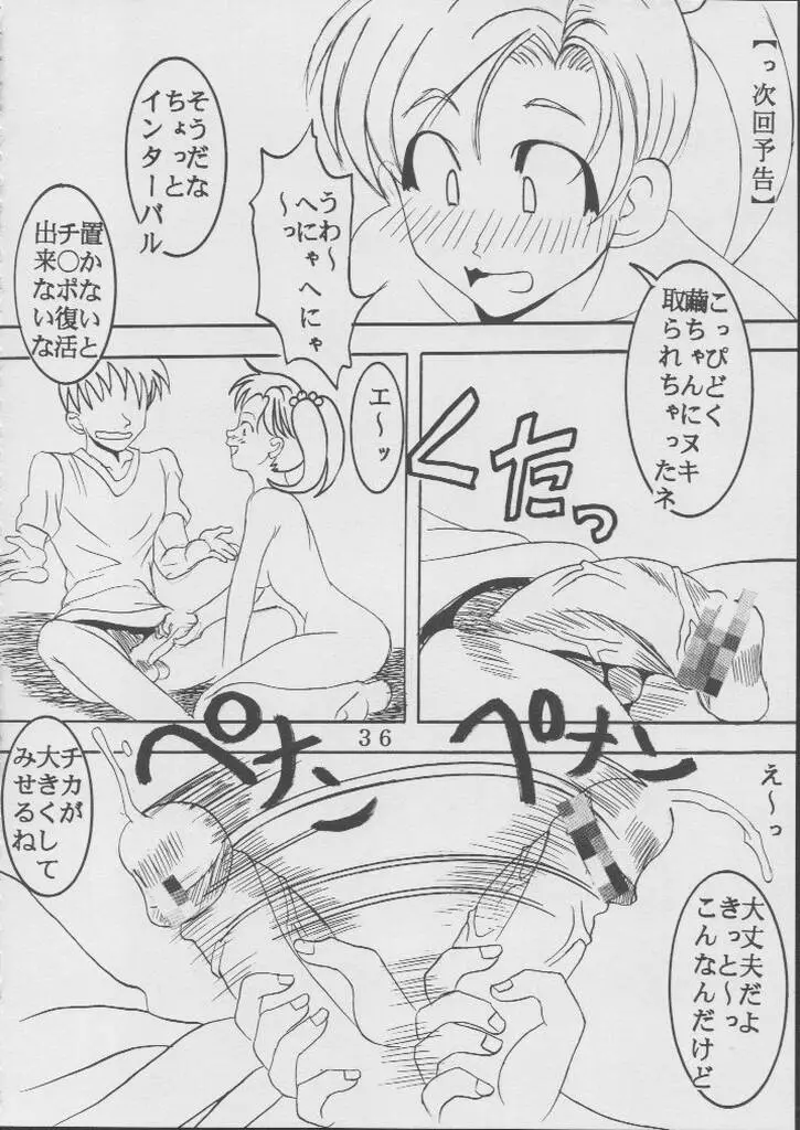 Page 37