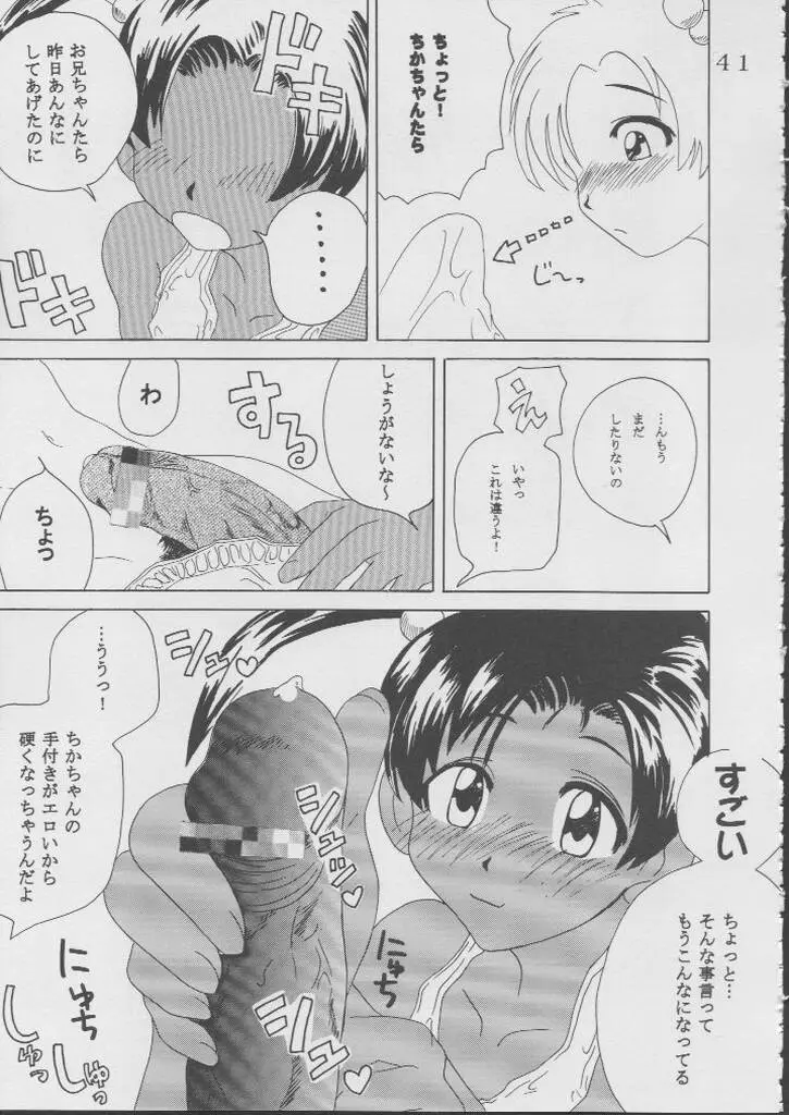 Page 42