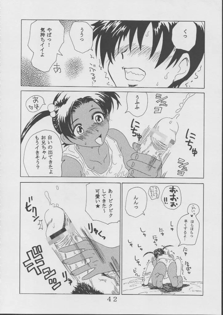 Page 43