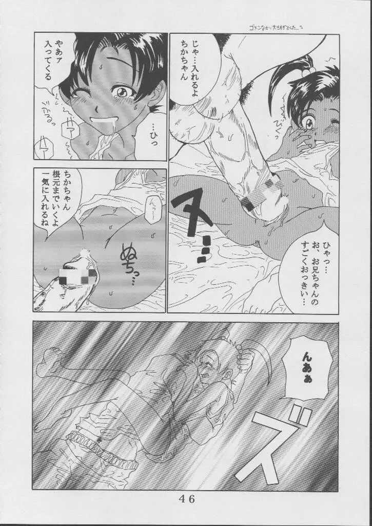 Page 47