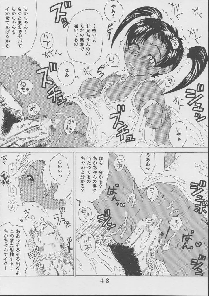 Page 49