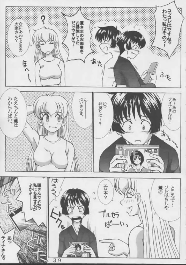 Page 39