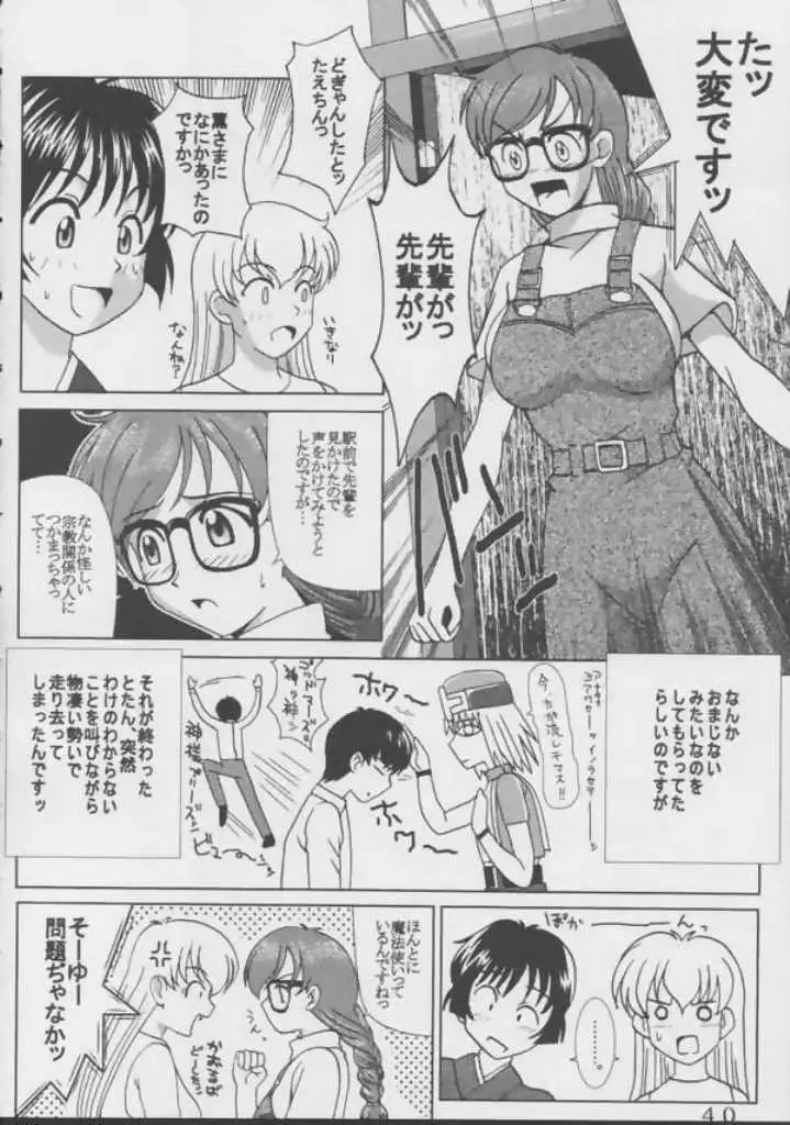 Page 40
